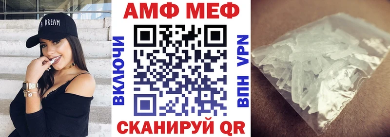 АМФ VHQ  Купить где  Трёхгорный 
