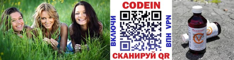 Codein напиток Lean (лин)  Купить  Трёхгорный 