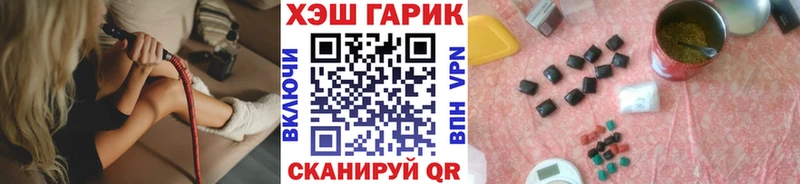 Купить закладки  Трёхгорный  ГАШ убойный 