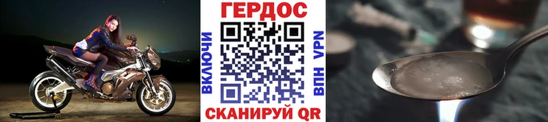 ГЕРОИН белый  Купить где  Трёхгорный 