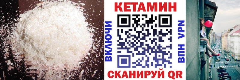 КЕТАМИН VHQ Купить где Трёхгорный
