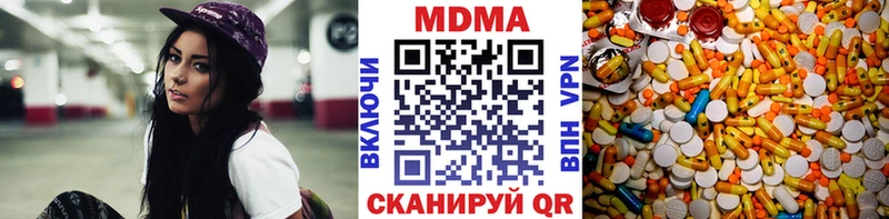 МДМА crystal  Купить закладки  Трёхгорный 
