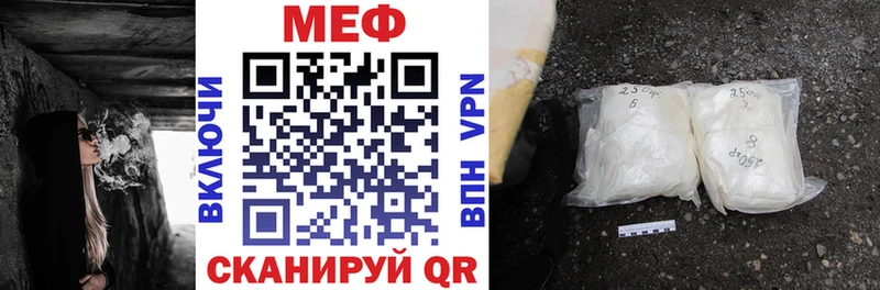 МЕФ кристаллы Купить закладки Трёхгорный