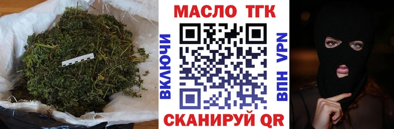 Купить Трёхгорный ТГК THC oil